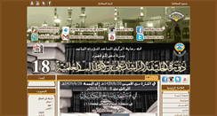 Desktop Screenshot of ibnabitalib.com