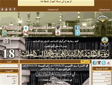 Tablet Screenshot of ibnabitalib.com